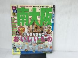 るるぶ南大阪 (国内シリーズ) ジェイティビィパブリッシング