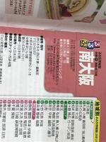 るるぶ南大阪 (国内シリーズ) ジェイティビィパブリッシング