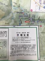 山と高原地図 槍ヶ岳・穂高岳 上高地 (山と高原地図 38) 昭文社 昭文社 地図 編集部