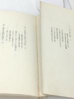 転機の行動学　 PHP研究所 城野宏