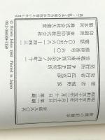 転機の行動学　 PHP研究所 城野宏