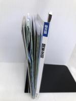 地方図 関東全図 昭文社 昭文社 地図 編集部