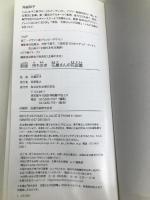 新版 持ち歩き 花屋さんの花図鑑―花言葉つき (主婦の友ポケットBOOKS) 主婦の友社 井越 和子