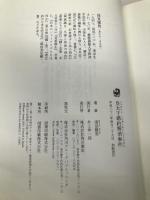 皇太子婚約解消事件 角川書店(角川グループパブリッシング) 浅見 雅男