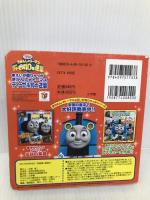 きかんしゃトーマス ディーゼル10の逆襲 (えいが超ひゃっか) 小学館 Egmont UK Ltd