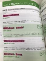 【CD-ROM・音声DL付】キクタン英会話【基礎編】 (アルク・キクタンシリーズ) アルク 一杉 武史