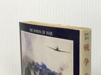 戦争の嵐 1 (ハヤカワ文庫 NV 311) 早川書房 ハーマン ウォーク