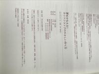 夢をかなえる! ネットショップのやさしい作り方 技術評論社 永峰 英太郎