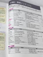 できるAccessパーフェクトブック 困った! &便利ワザ大全 2016/2013対応 インプレス きたみあきこ