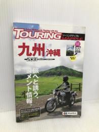 ツーリングマップル九州 沖縄 2013 昭文社 昭文社出版編集部