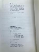京都式風水であなたの家が生まれ変わる ワニマガジン社 ほへと