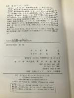 ちひろ美術館の絵本画家たち 新日本出版社 松本 猛