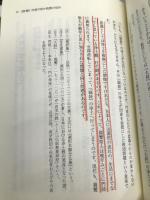阿弥陀仏の国か、天皇の国か: 阿弥陀仏の本願をあきらかにする 「教行信証」信巻・証巻 (「教行信証」講義 2) 樹心社 竹中 智秀