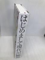 はじめまして現代川柳 書肆侃侃房 小池正博