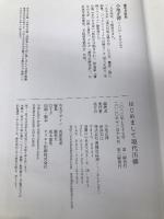 はじめまして現代川柳 書肆侃侃房 小池正博