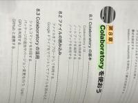 改訂版 Pythonユーザのための Jupyter[実践]入門 技術評論社 池内 孝啓