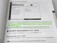 改訂版 Pythonユーザのための Jupyter[実践]入門 技術評論社 池内 孝啓