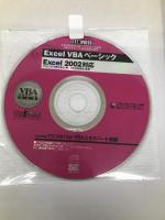 Excel VBAベーシック: Excel2002対応 翔泳社 プロジェクトA