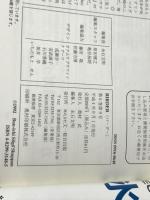 BIRDER 1992年9月号 文一総合出版  文