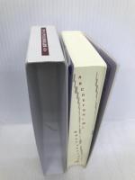 デイリーコンサイス仏和・和仏辞典 第2版 三省堂 木内 良行