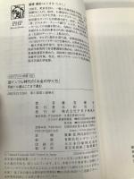 超インフレ時代の「お金の守り方」 円安ドル高はここまで進む (PHPビジネス新書) PHP研究所 藤巻 健史