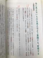 システムの問題地図 ~「で、どこから変える?」使えないITに振り回される悲しき景色 技術評論社 沢渡 あまね