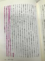 はじめに線虫ありき: そして、ゲノム研究が始まった 青土社 アンドリュー ブラウン