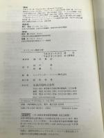 ファインマン統計力学 (SPRINGER UNIVERSITY TEXTBOOKS) 丸善出版 R.P. ファインマン