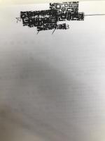 液晶の物理学 (物理学叢書 72) 吉岡書店 S. チャンドラセカール