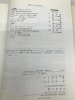 液晶の物理学 (物理学叢書 72) 吉岡書店 S. チャンドラセカール