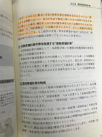 原価計算 事例で学ぶ実践のツボ! 秀和システム 堀内 智彦