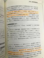 原価計算 事例で学ぶ実践のツボ! 秀和システム 堀内 智彦