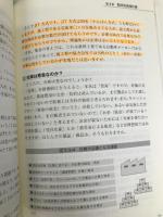 原価計算 事例で学ぶ実践のツボ! 秀和システム 堀内 智彦