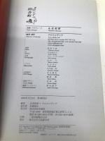 新ロンドンから行く田舎町: イギリスの小さな村を巡る旅 双葉社 丸茂 和博