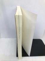 現代物理学叢書 経路積分の方法 岩波書店 大貫義郎