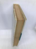 歩かない足には泥はつかない ほんの木 武谷 三男