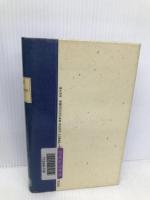 緑の国エコトピア-エコトピア・レポート　下巻 ほんの木 アーネスト カレンバック