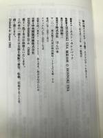 緑の国エコトピア-エコトピア・レポート　下巻 ほんの木 アーネスト カレンバック