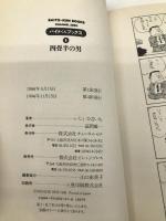 バイトくんブックス 1 ビレッジプレス いしい ひさいち