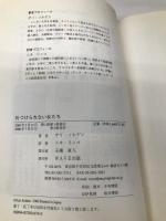 片づけられない女たち WAVE出版 サリ ソルデン