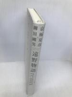 遠野物語remix 角川学芸出版 京極 夏彦