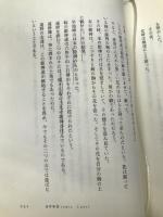 遠野物語remix 角川学芸出版 京極 夏彦