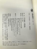 遠野物語remix 角川学芸出版 京極 夏彦