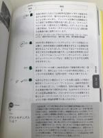 美術検定2級 練習問題 2011 美術出版社 「美術検定」実行委員会