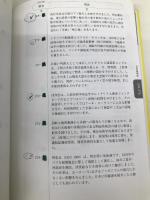 美術検定2級 練習問題 2011 美術出版社 「美術検定」実行委員会