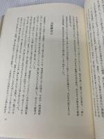思いのまま―揚箸でつまみあげた五十年 (1982年) 日経事業出版社 矢吹 勇雄