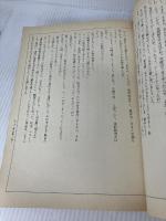 映画渡世 地の巻 新装版: マキノ雅弘自伝 平凡社 マキノ 雅弘