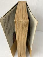 映画渡世 地の巻 新装版: マキノ雅弘自伝 平凡社 マキノ 雅弘