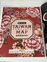 台湾完全版 (ＪＴＢのＭＯＯＫ) ジェイティビィパブリッシング