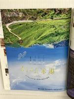 台湾完全版 (ＪＴＢのＭＯＯＫ) ジェイティビィパブリッシング